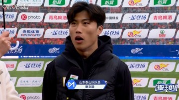 皇冠娱乐-谢文能：球队做足准备拿下胜利，感谢寒冷中球迷支持